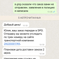 Отзыв о TSUM Collect: ОБАН. Впервые я попалась на такое!! Осторожно