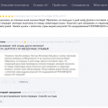 Отзыв о БИО-ВЕТ в Москве: Как Био-Вет обманывает людей и ворованными отзывами