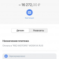 Чуть не угробили авто!
