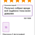 Отзыв о Интернет-магазин Amorce: Хороший товар