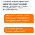Вынуждают привязать карту
