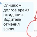 Отзыв о Такси Citymobil: Отвратительное поведение водителя Хёндэ Солярис Белый з971тм750