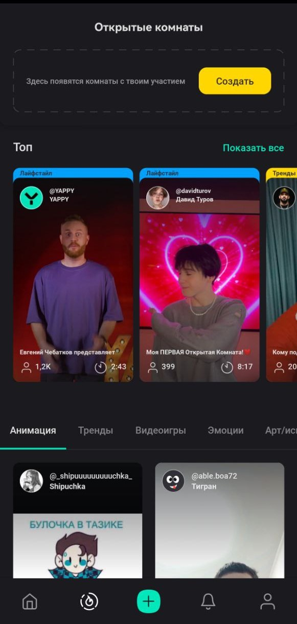 Yappy (Яппи) социальная сеть - Интересное приложение