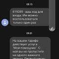 Теле2 списали деньги перевели на новый тариф