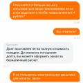 Вынуждают привязать карту