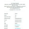 Отзыв о OneTwoTrip. Заказ авиабилетов: Не связывайтесь с этими жуликами!