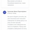 Деньги оплатила 4921.00, услугу не оказали. Будьте осторожны!