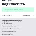 Пропажа скидки
