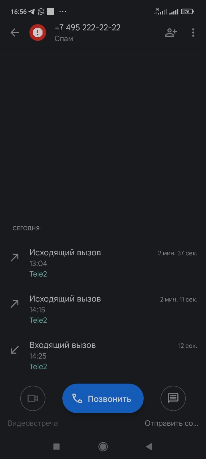 Такси Citymobil - Не нашли машину за полтора часа, уведомили об этом за 10 минут до времени отправления