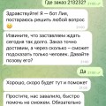 Задержка заказа на 3 часа техподдержка не выходите связь
