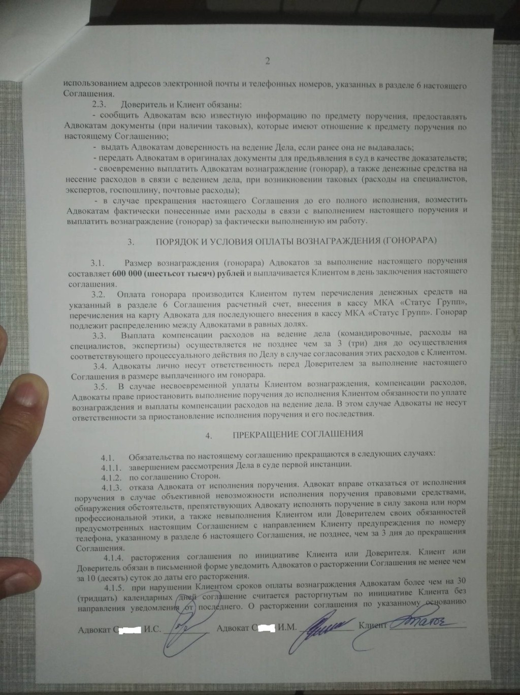 Услуги адвоката - Берегитесь таких адвокатов