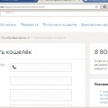 Блокировка кошелька-2. Почему QIWI - лохотрон.
