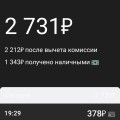 Заработок водителя