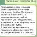 Отзыв о Доставка продуктов "Самокат": Шарашкина контора