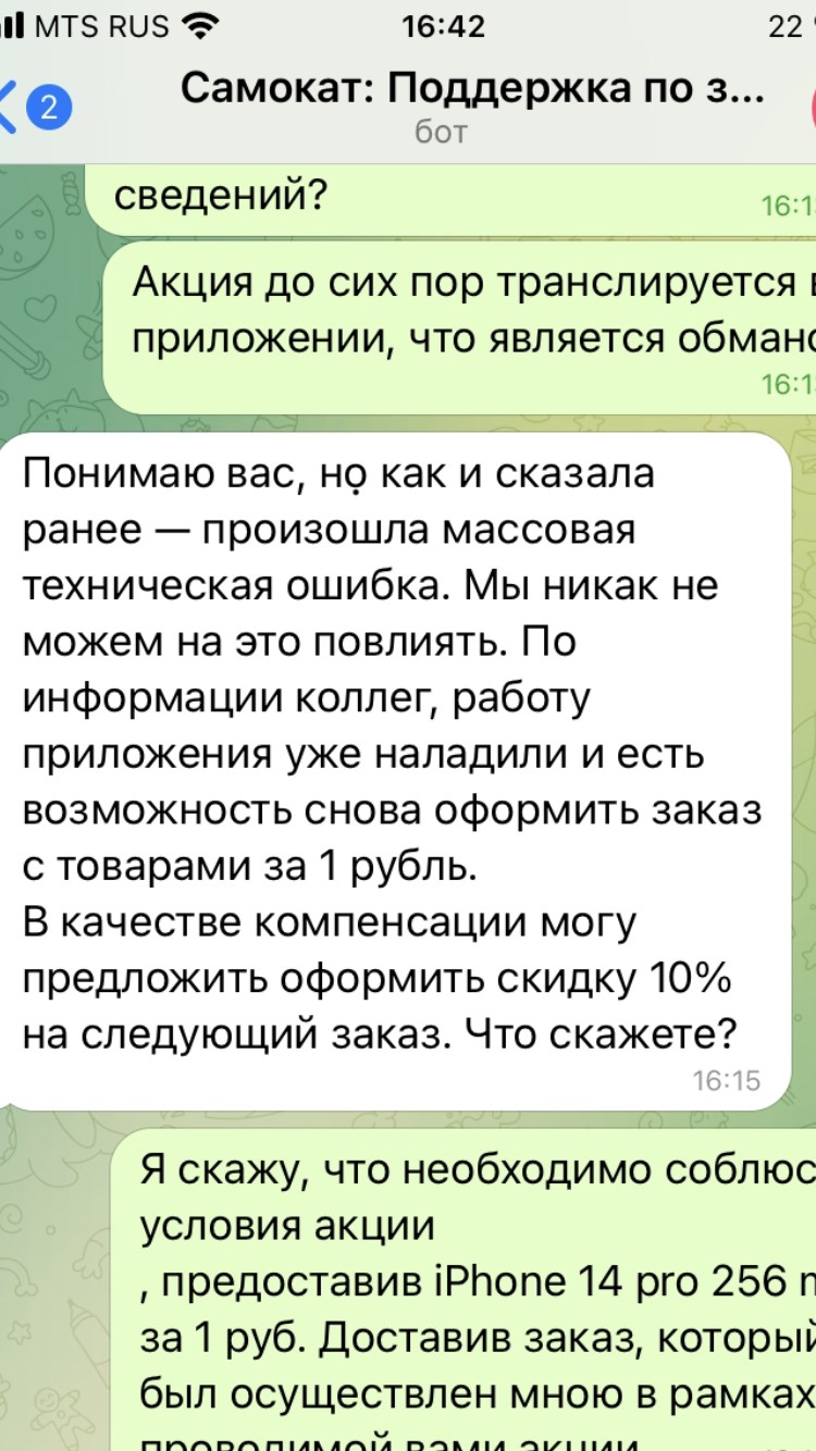 Доставка продуктов Самокат - Шарашкина контора