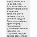 Повышают тарифы.