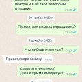 Отзыв о Компания Пластика Окон: Сотрудничают с недобросовестным посредником
