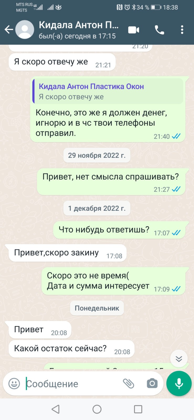 Компания Пластика Окон - Сотрудничают с недобросовестным посредником