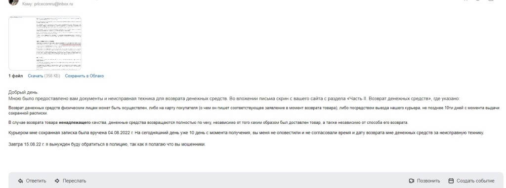 Price-com.ru - Кое-как вернул свои день.