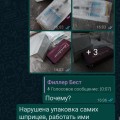 Ужасный FillerBEST