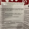 Отличный препарат, за считанные дни помог избавиться от кашля.