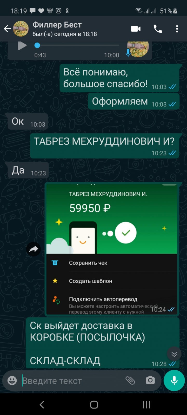 Интернет-магазин FillerBEST - Ужасный FillerBEST