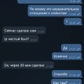 Отзыв о Магазин аккаунтов каршеринга carshakk.pro: Не стоит покупать