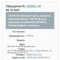 Надеюсь я попал не на мошенников