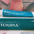 Отзыв о Вартоцид: Помогает бороться с кондиломами
