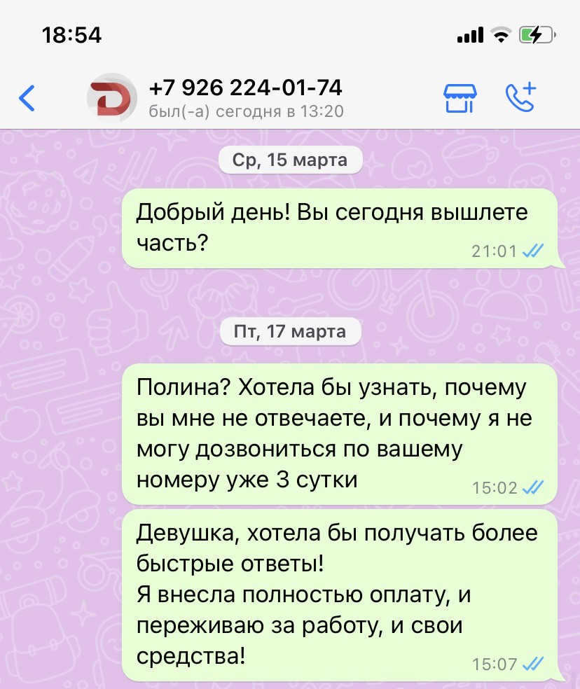 Дипломист - НИ ЗА ЧТО НЕ ЗАКАЗЫВАЕТЕ У НИХ РАБОТУ!