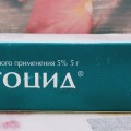 Помогает бороться с кондиломами