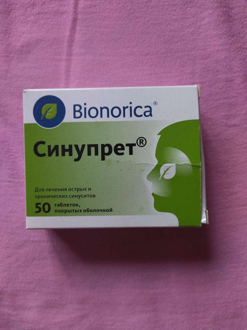 Синупрет - Вас замучил насморк? Синупрет поможет
