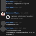 Отзыв о Дипломист: Курсовая на отлично и диплом