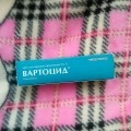 Отзыв о Вартоцид: Как я избавилась от кондилом с помощью Вартоцида.
