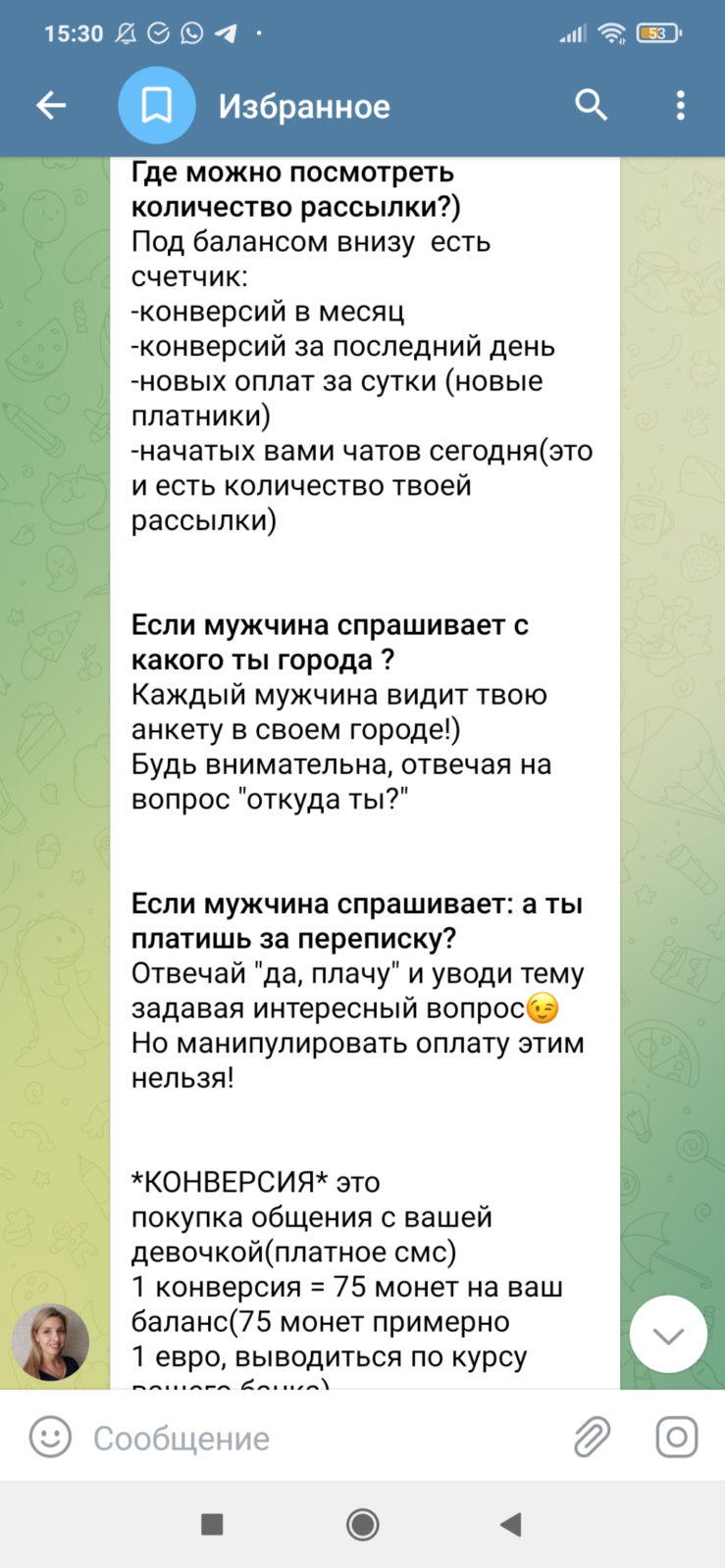 Сайт знакомств ЗНАКОМСТВА-ПРОСТО znakomstva-prosto.com - Обман чистой воды!