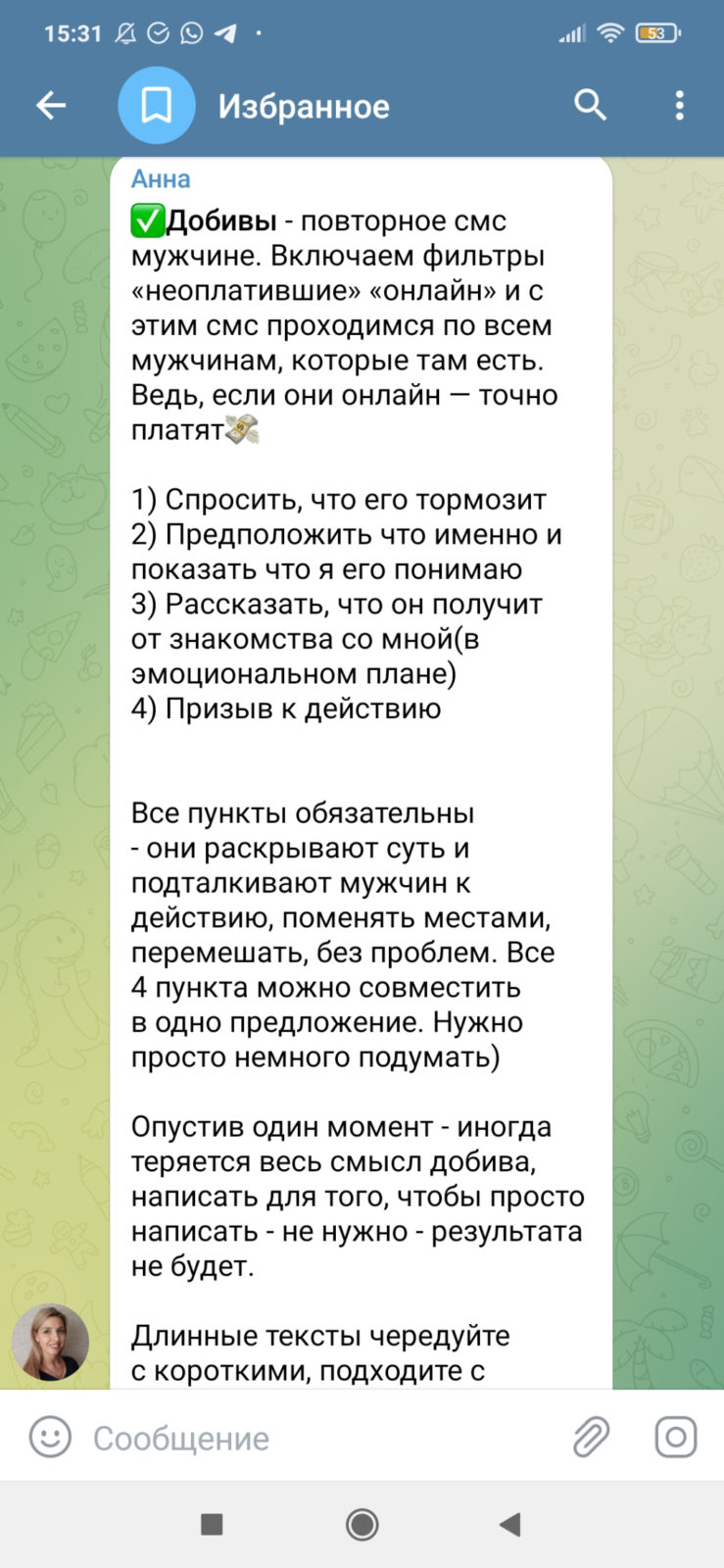 Сайт знакомств ЗНАКОМСТВА-ПРОСТО znakomstva-prosto.com - Обман чистой воды!