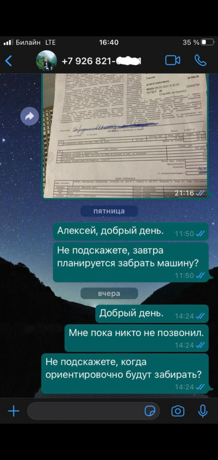 Гипермаркет бытовой техники kitchen-planet.ru - Обманули с возвратом товара