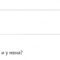 Задумалась об оценке...