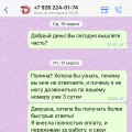 Отзыв о Дипломист: НИ ЗА ЧТО НЕ ЗАКАЗЫВАЕТЕ У НИХ РАБОТУ!
