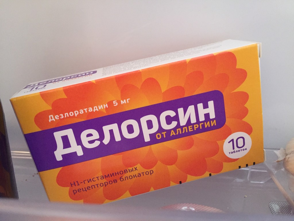 Делорсин - Помогло мне справится с аллергией на холод