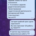 Отзыв о Дипломист: Не связывайтесь!