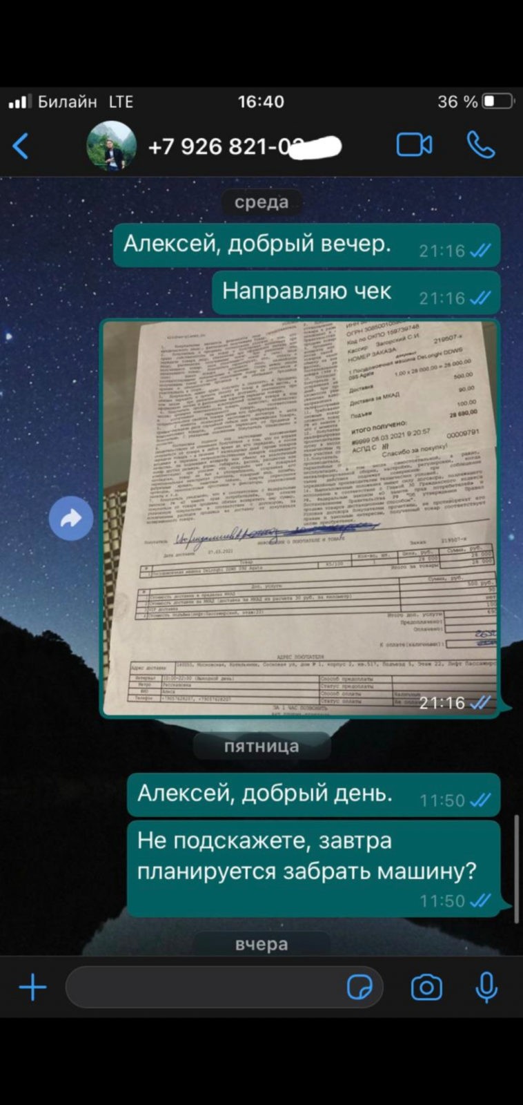 Гипермаркет бытовой техники kitchen-planet.ru - Обманули с возвратом товара