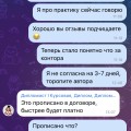Не связывайтесь!
