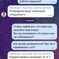 Отзыв о Дипломист: Не связывайтесь!