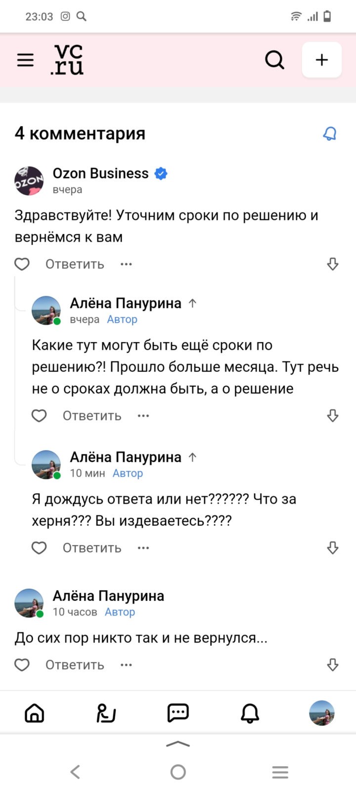 Ozon Seller (Озон Селлер) - Ozon seller делает вид, что решает проблемы