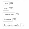 Знакомство просто развод на деньги