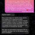 Полный обман!!!