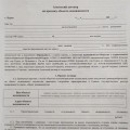 Отзыв о АН Перспектива24: Мошенники.