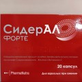 Отзыв о Сидерал Форте: Быстро поднимает гемоглобин