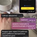 Отзыв о Интернет-магазин girl store: Обманули помогите вернуть деньги